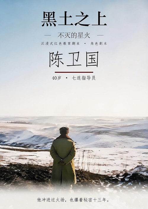 陈卫国卷