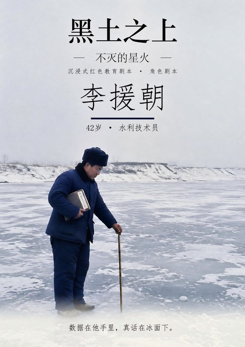 李援朝卷