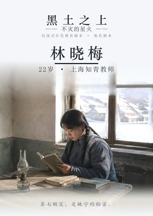 林晓梅卷
