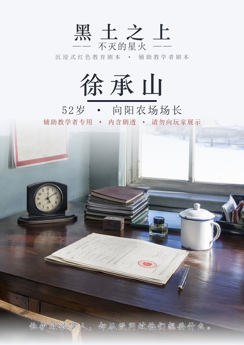 徐承山卷