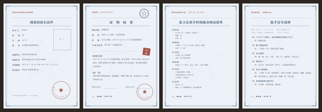 线索卡