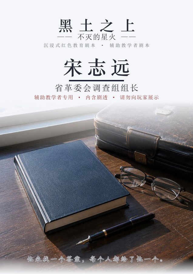 主持者手册